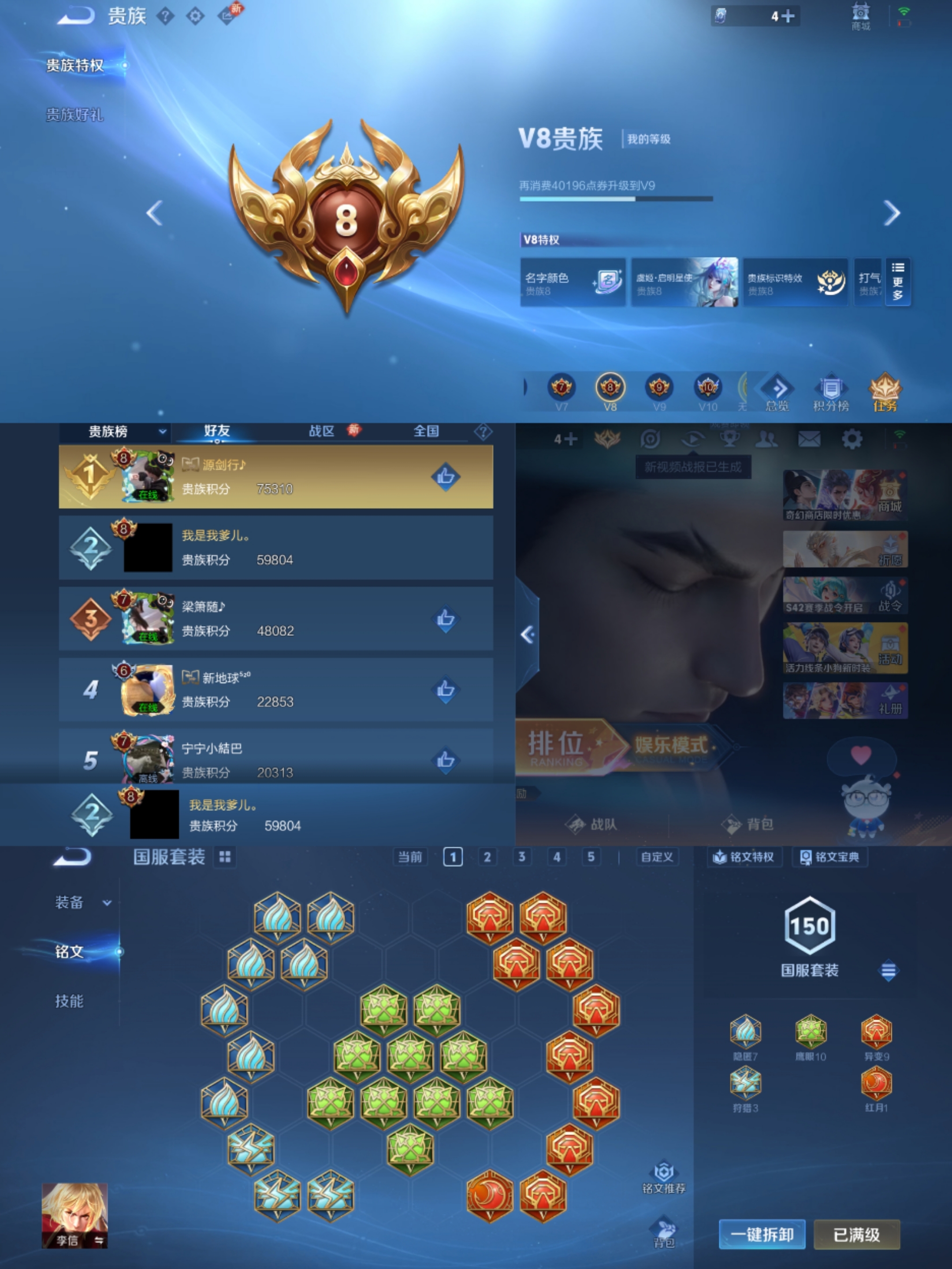 WZCMW4106442王者荣耀账号详情图8