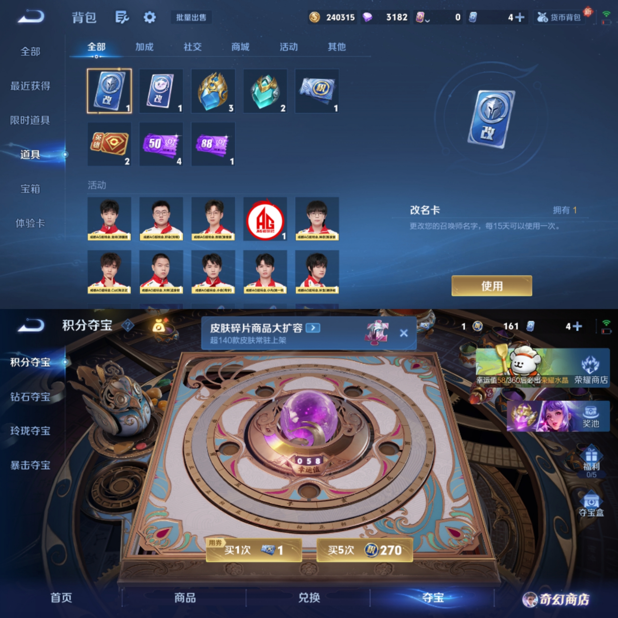 WZCMW4106442王者荣耀账号详情图9