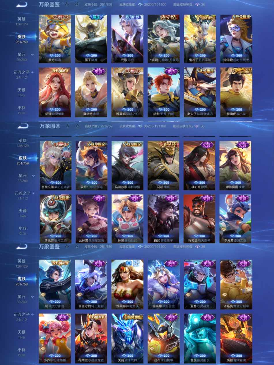 WZCMW4106442王者荣耀账号详情图4