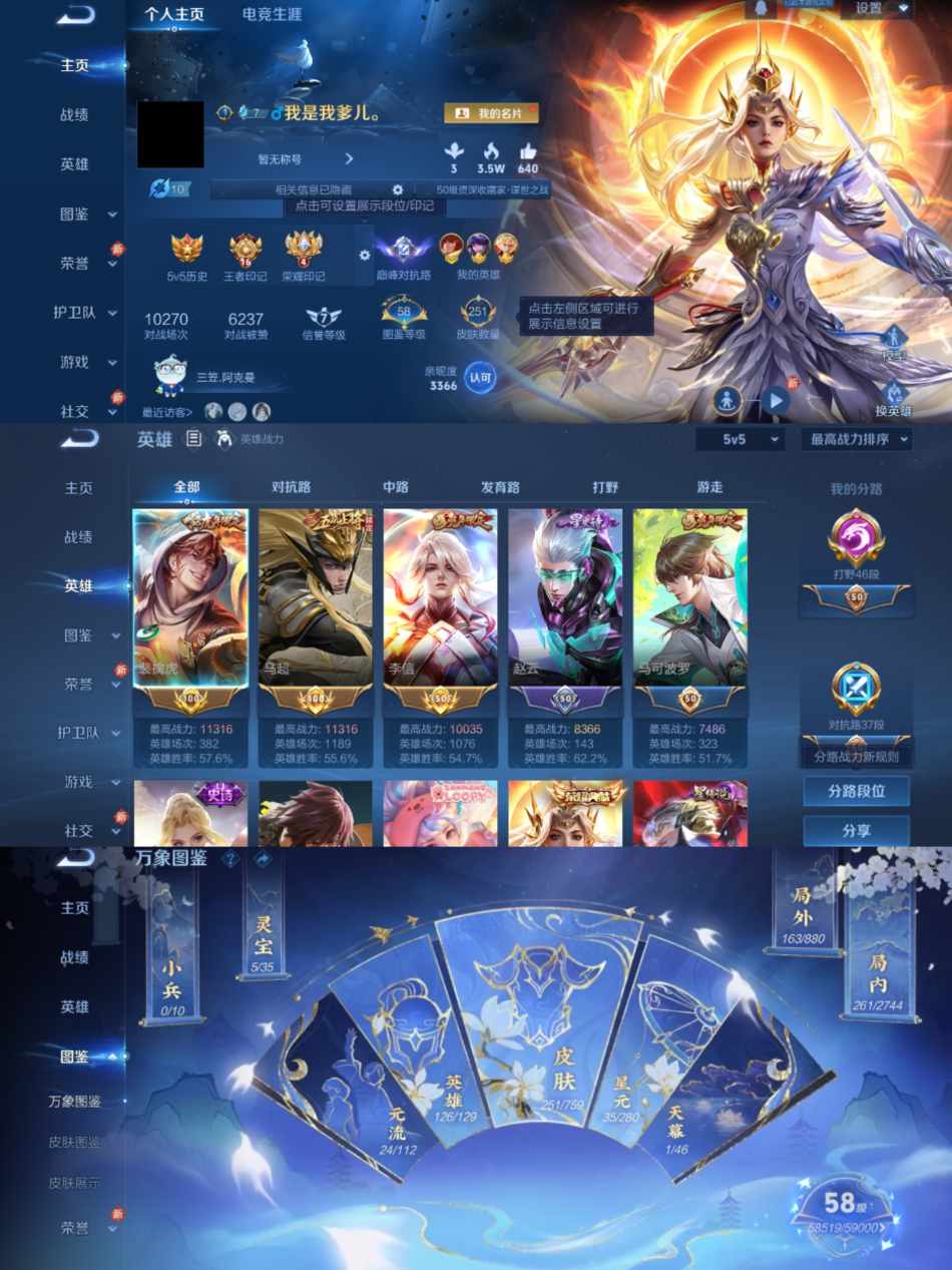 王者荣耀账号安卓QQ126英雄-251皮肤-【1水晶5星传19传说】安卓QQ-126英雄-251皮肤【1水晶】 九霄神辉