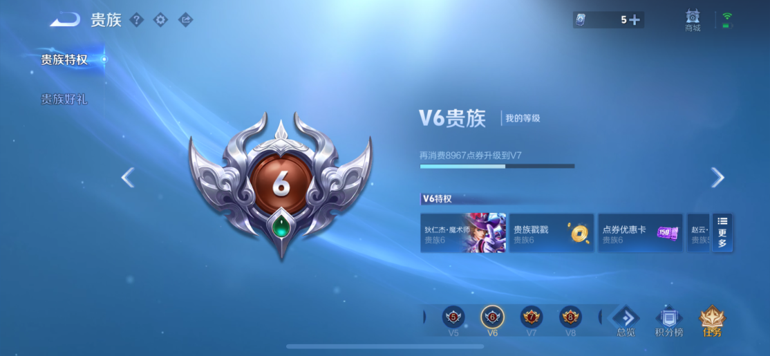 WZCMW4106427王者荣耀账号详情图4 WZCMW4106427王者荣耀账号详情图4