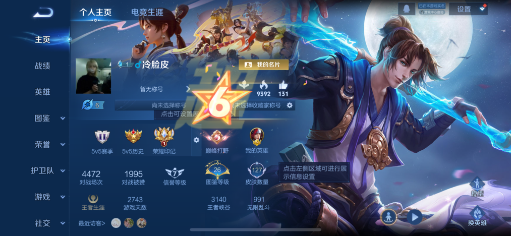 WZCMW4106427王者荣耀账号详情图8 WZCMW4106427王者荣耀账号详情图8