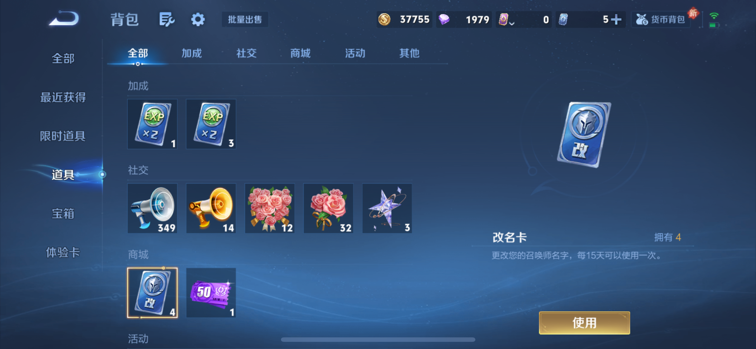 WZCMW4106427王者荣耀账号详情图11 WZCMW4106427王者荣耀账号详情图11