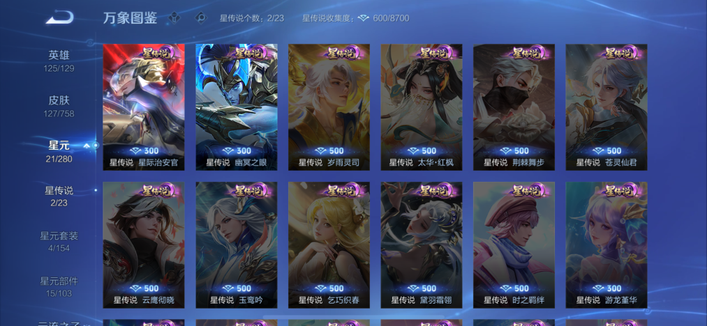 WZCMW4106427王者荣耀账号详情图12 WZCMW4106427王者荣耀账号详情图12