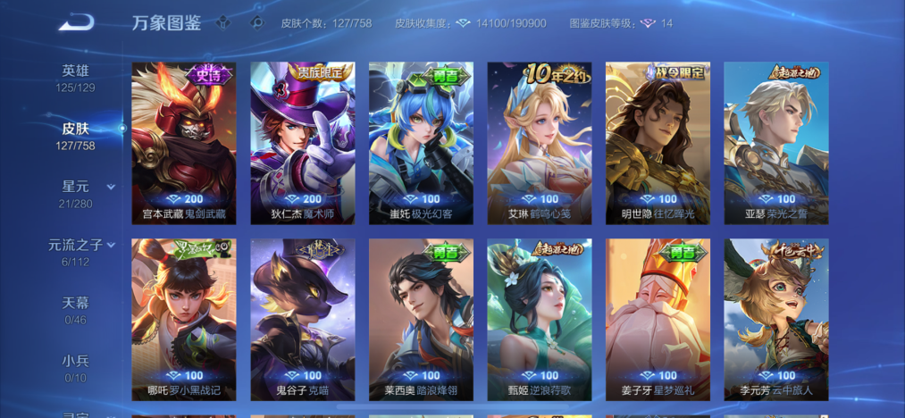 WZCMW4106427王者荣耀账号详情图2 WZCMW4106427王者荣耀账号详情图2