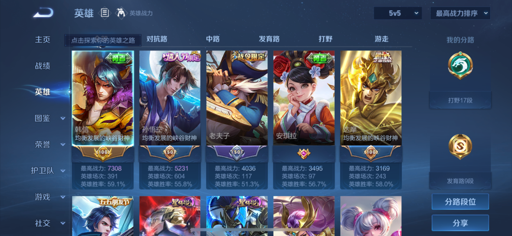 WZCMW4106427王者荣耀账号详情图9 WZCMW4106427王者荣耀账号详情图9