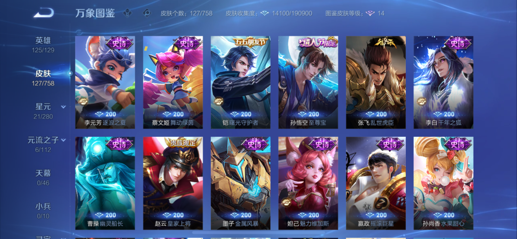 WZCMW4106427王者荣耀账号详情图6 WZCMW4106427王者荣耀账号详情图6