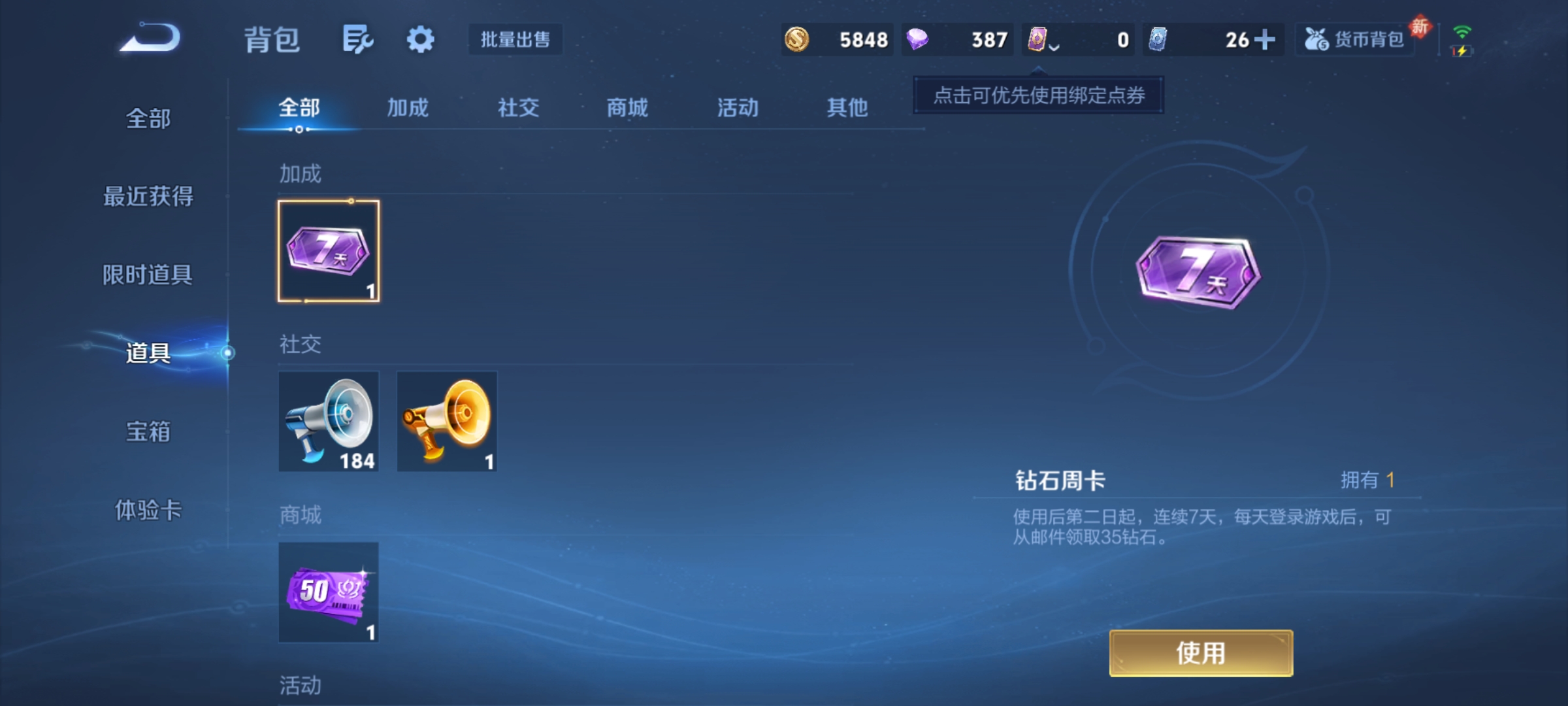 WZCMW4106423王者荣耀账号详情图2