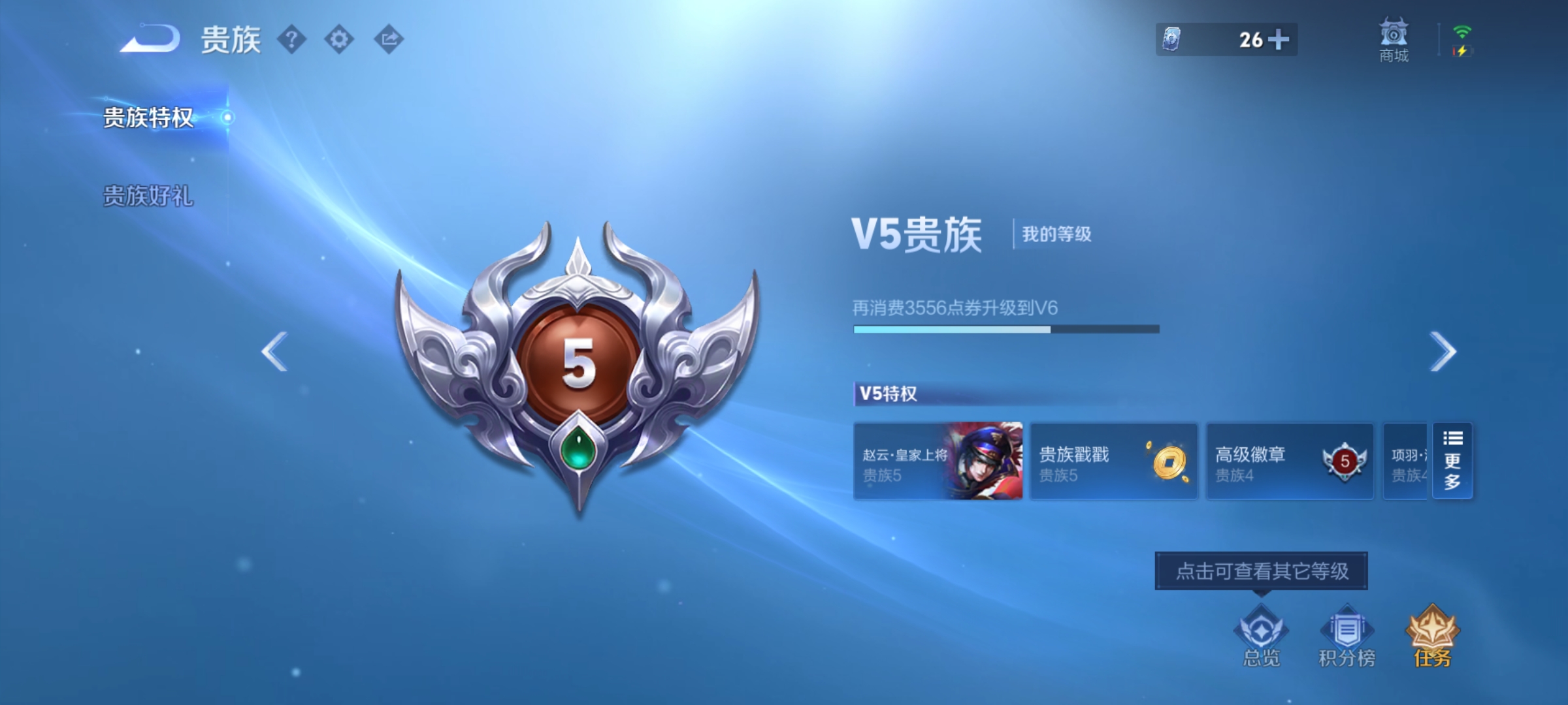 WZCMW4106423王者荣耀账号详情图5