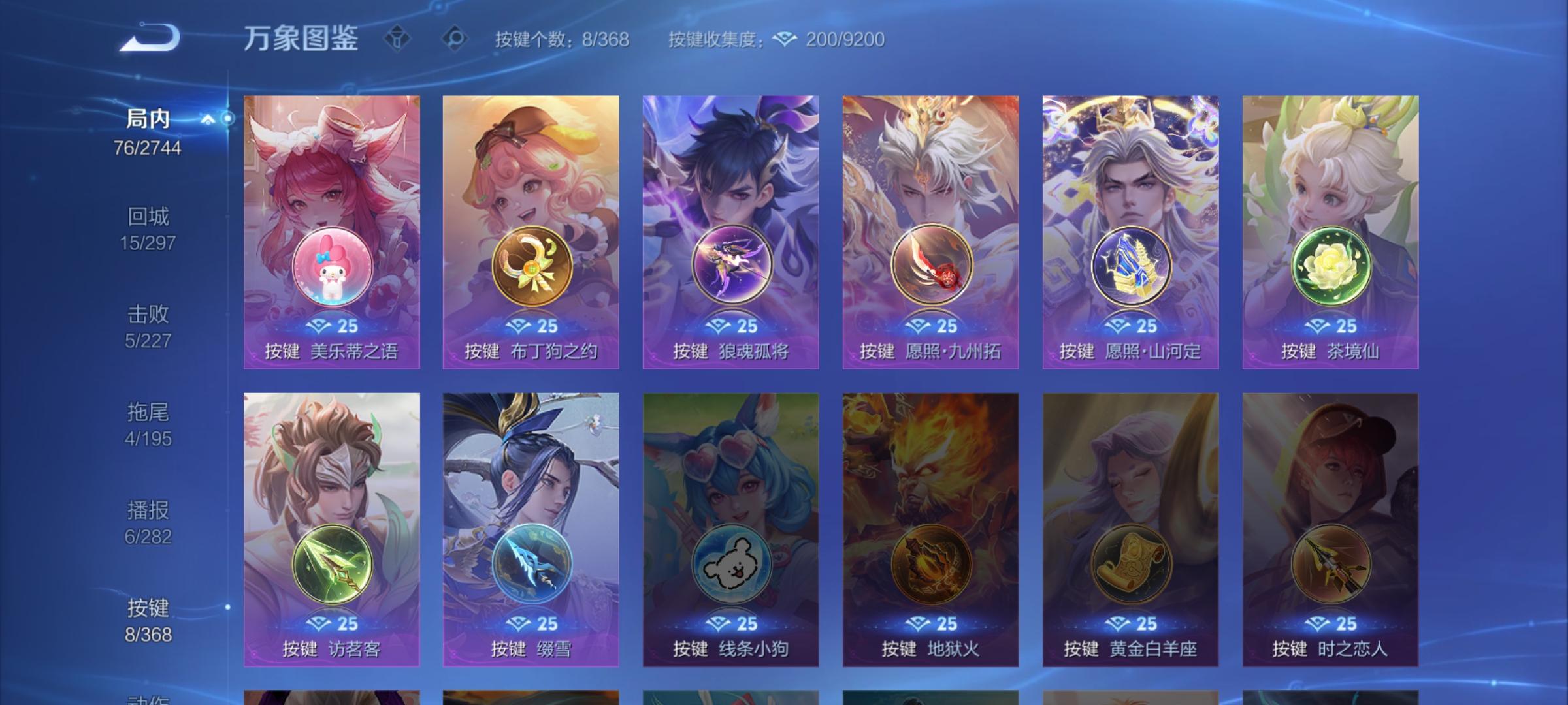 WZCMW4106423王者荣耀账号详情图6