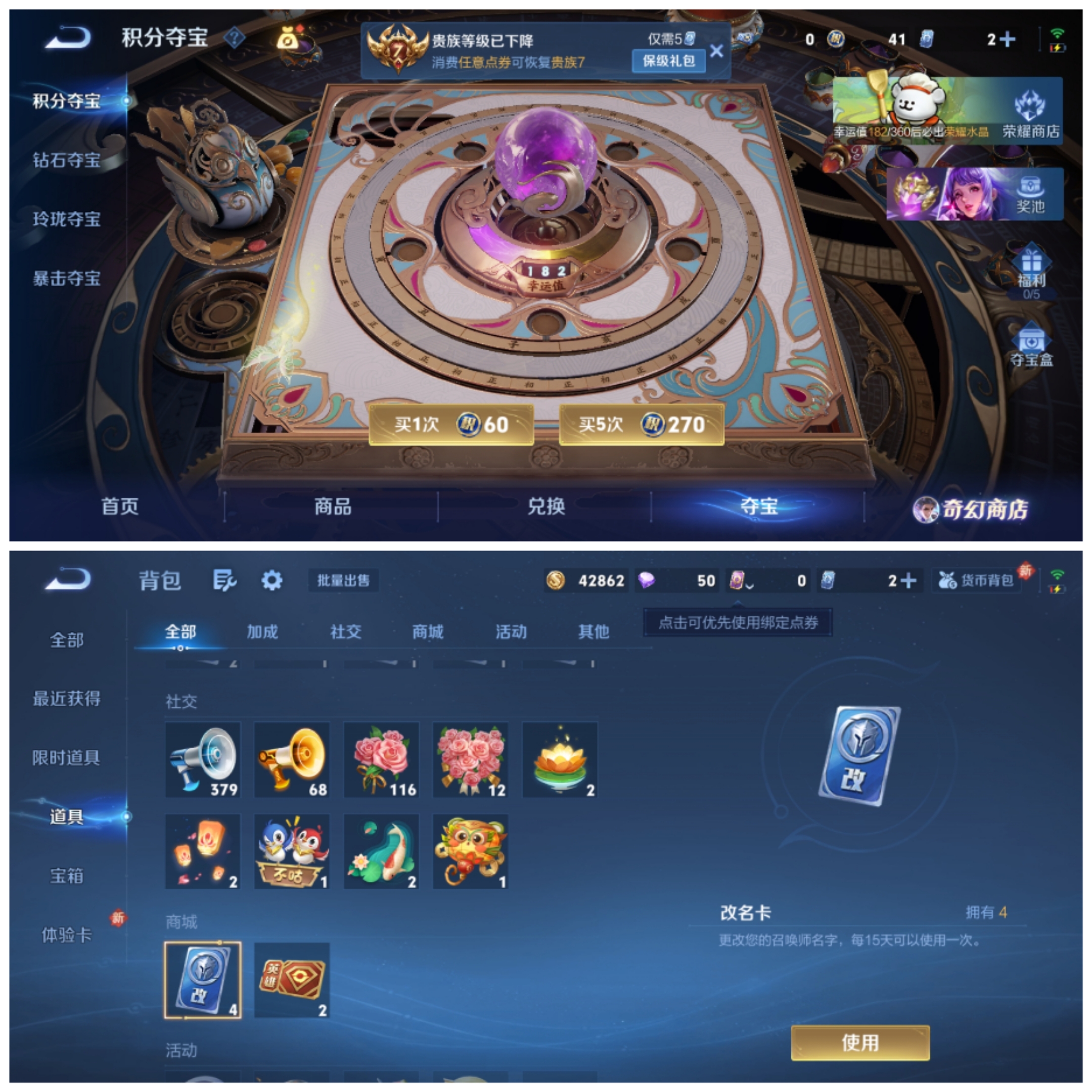 WZCMW4106421王者荣耀账号详情图3 WZCMW4106421王者荣耀账号详情图3