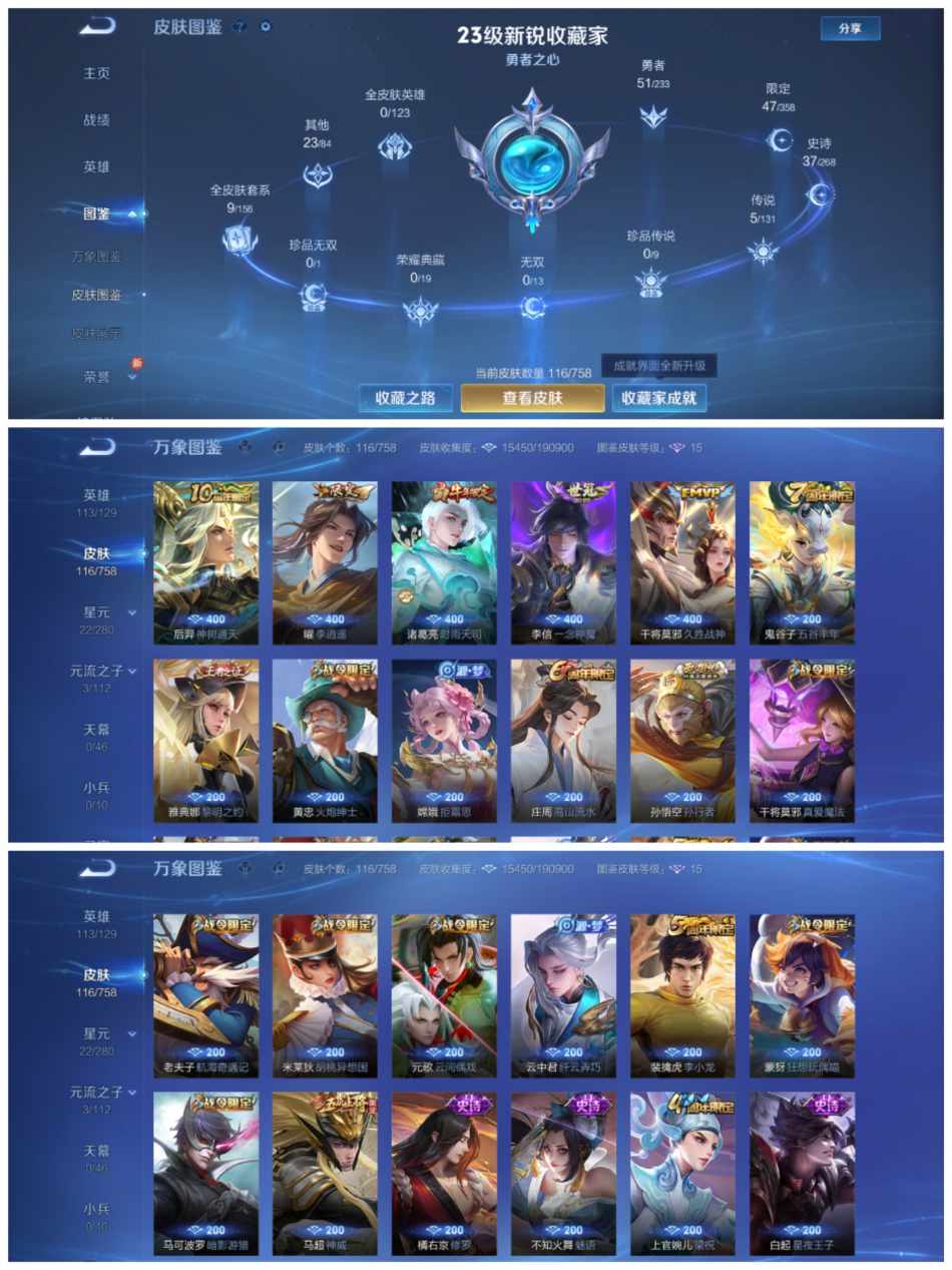 WZCMW4106421王者荣耀账号详情图5 WZCMW4106421王者荣耀账号详情图5