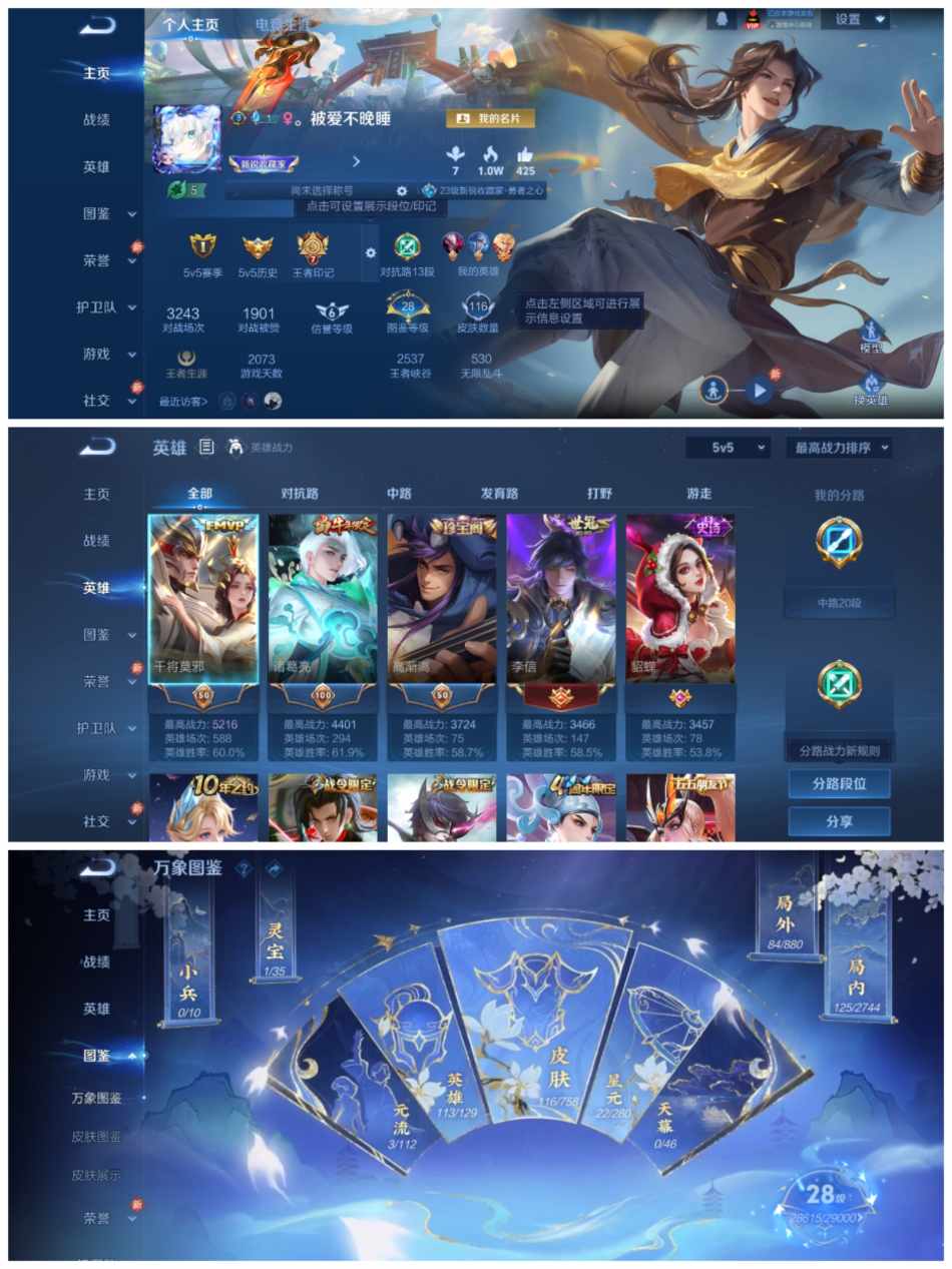 WZCMW4106421王者荣耀账号详情图2 WZCMW4106421王者荣耀账号详情图2