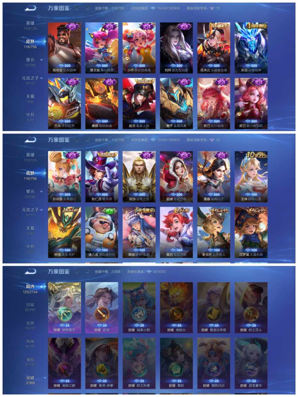 WZCMW4106421王者荣耀账号详情图4 WZCMW4106421王者荣耀账号详情图4