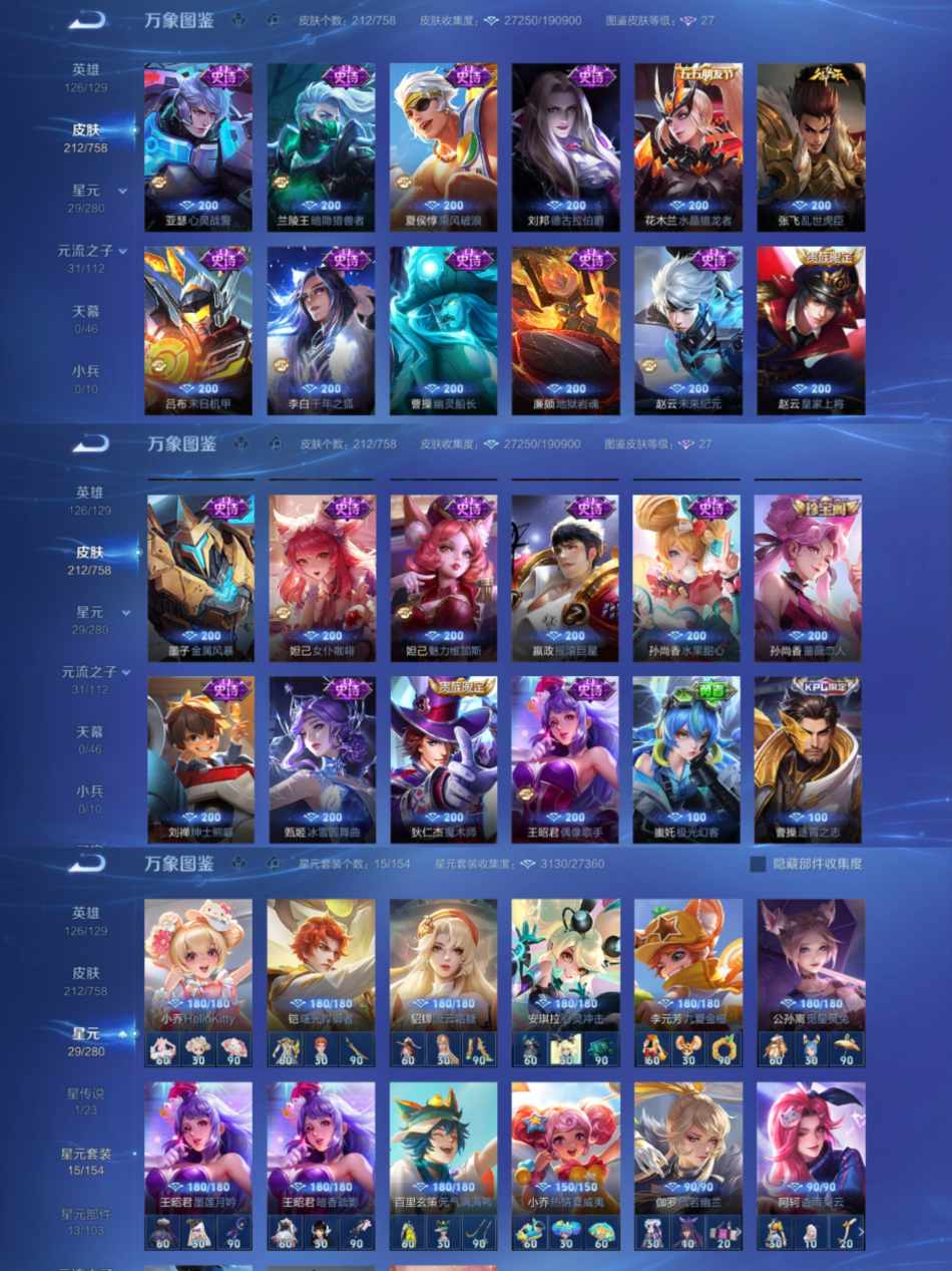 WZCMW4106583王者荣耀账号详情图4