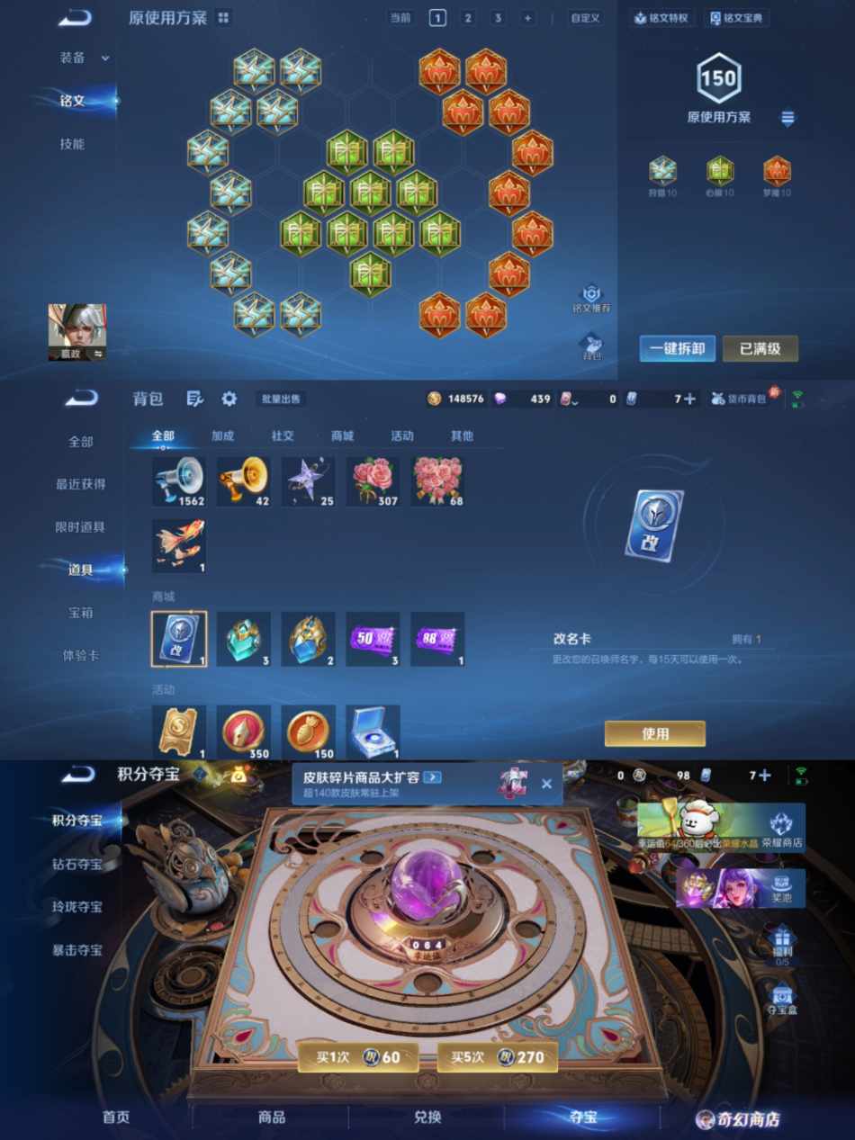 WZCMW4106583王者荣耀账号详情图3