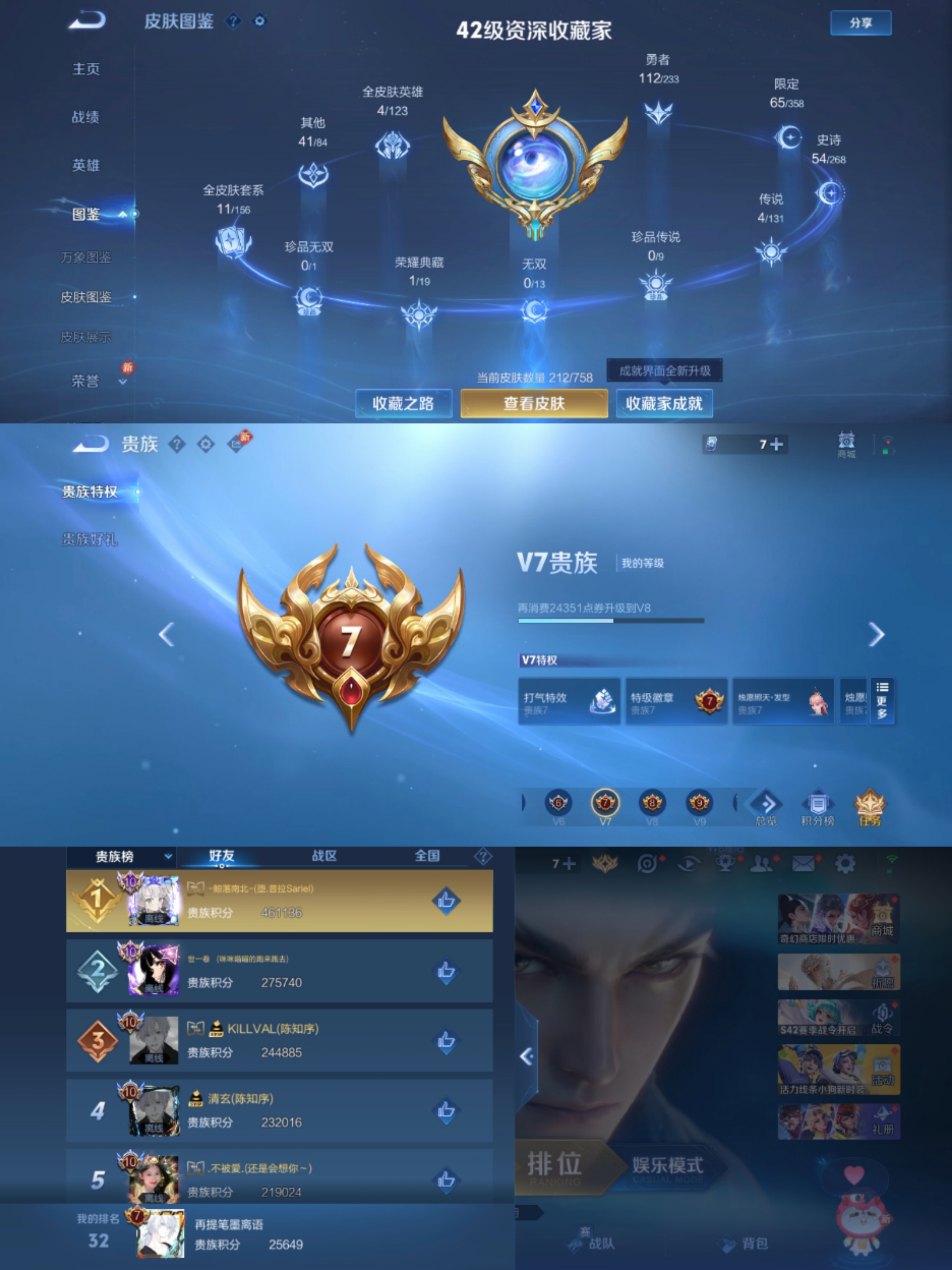 WZCMW4106583王者荣耀账号详情图7