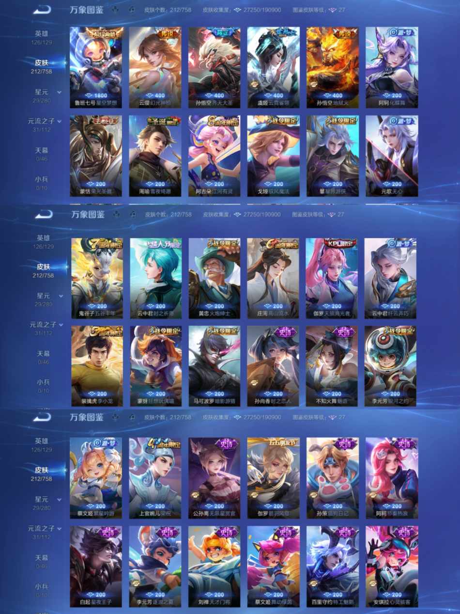 WZCMW4106583王者荣耀账号详情图6