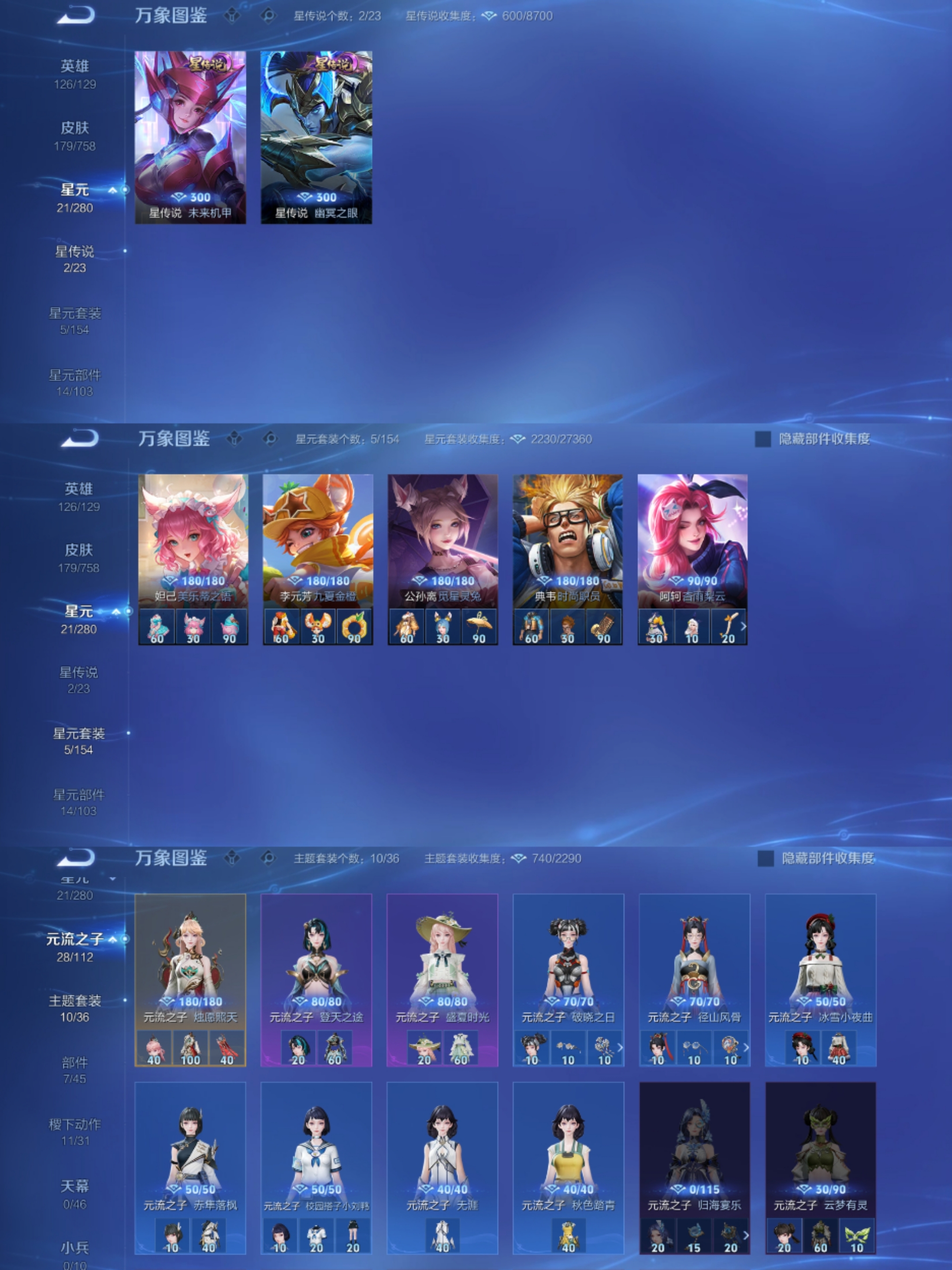 WZCMW4106602王者荣耀账号详情图2 WZCMW4106602王者荣耀账号详情图2