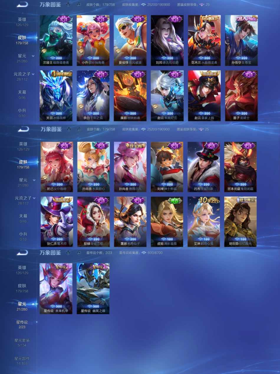 WZCMW4106602王者荣耀账号详情图4 WZCMW4106602王者荣耀账号详情图4