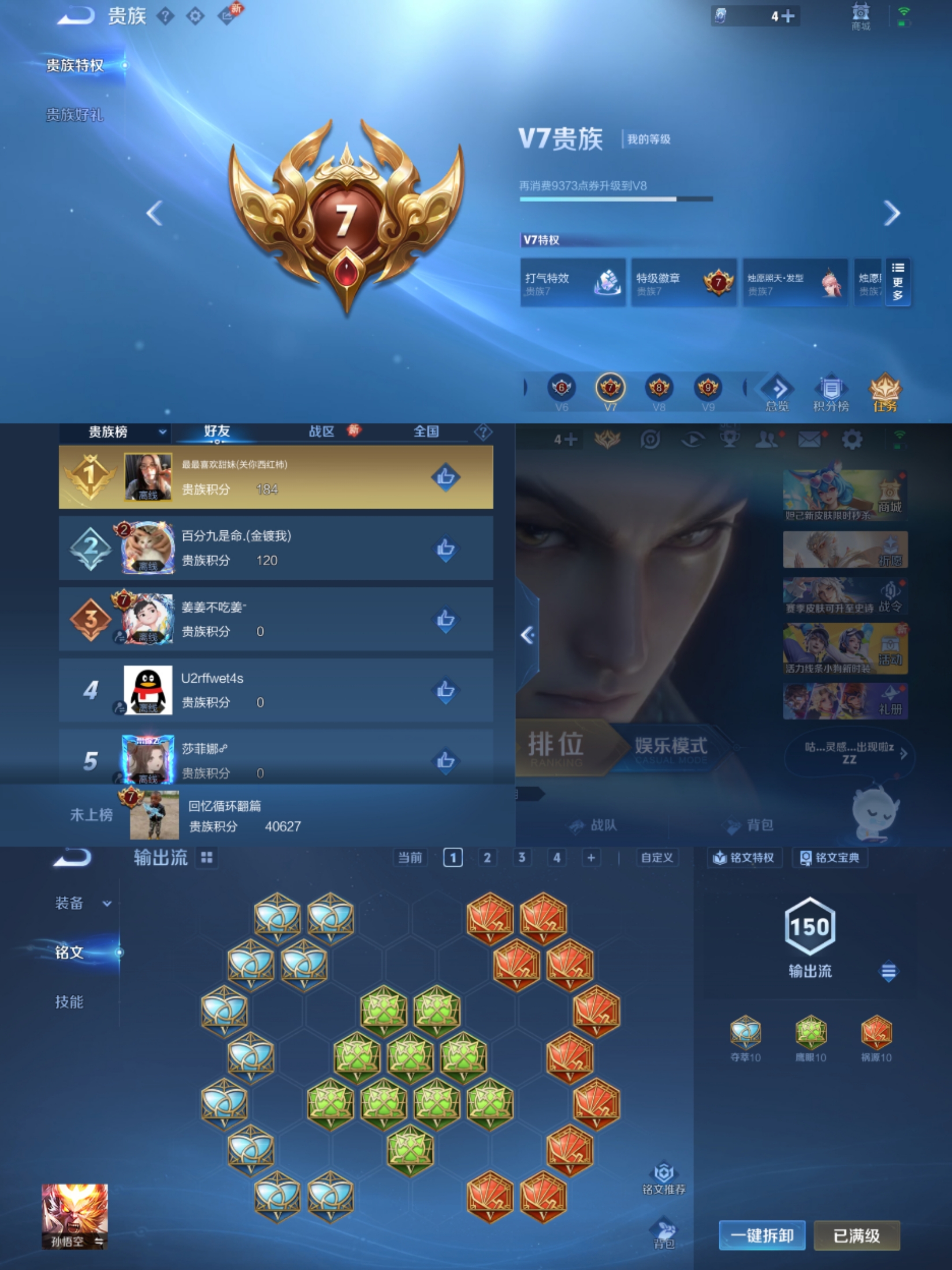 WZCMW4106602王者荣耀账号详情图7 WZCMW4106602王者荣耀账号详情图7