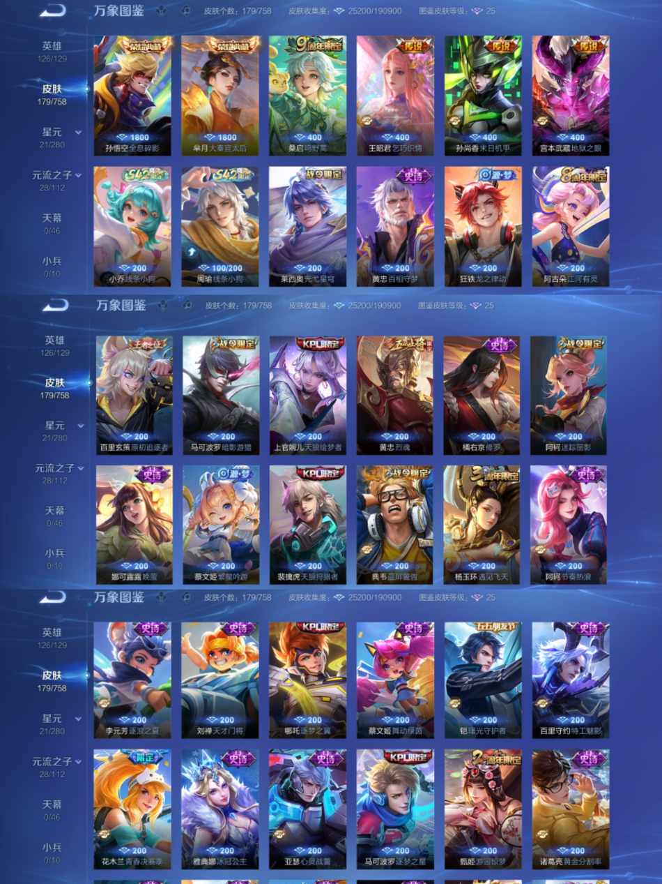 WZCMW4106602王者荣耀账号详情图6 WZCMW4106602王者荣耀账号详情图6