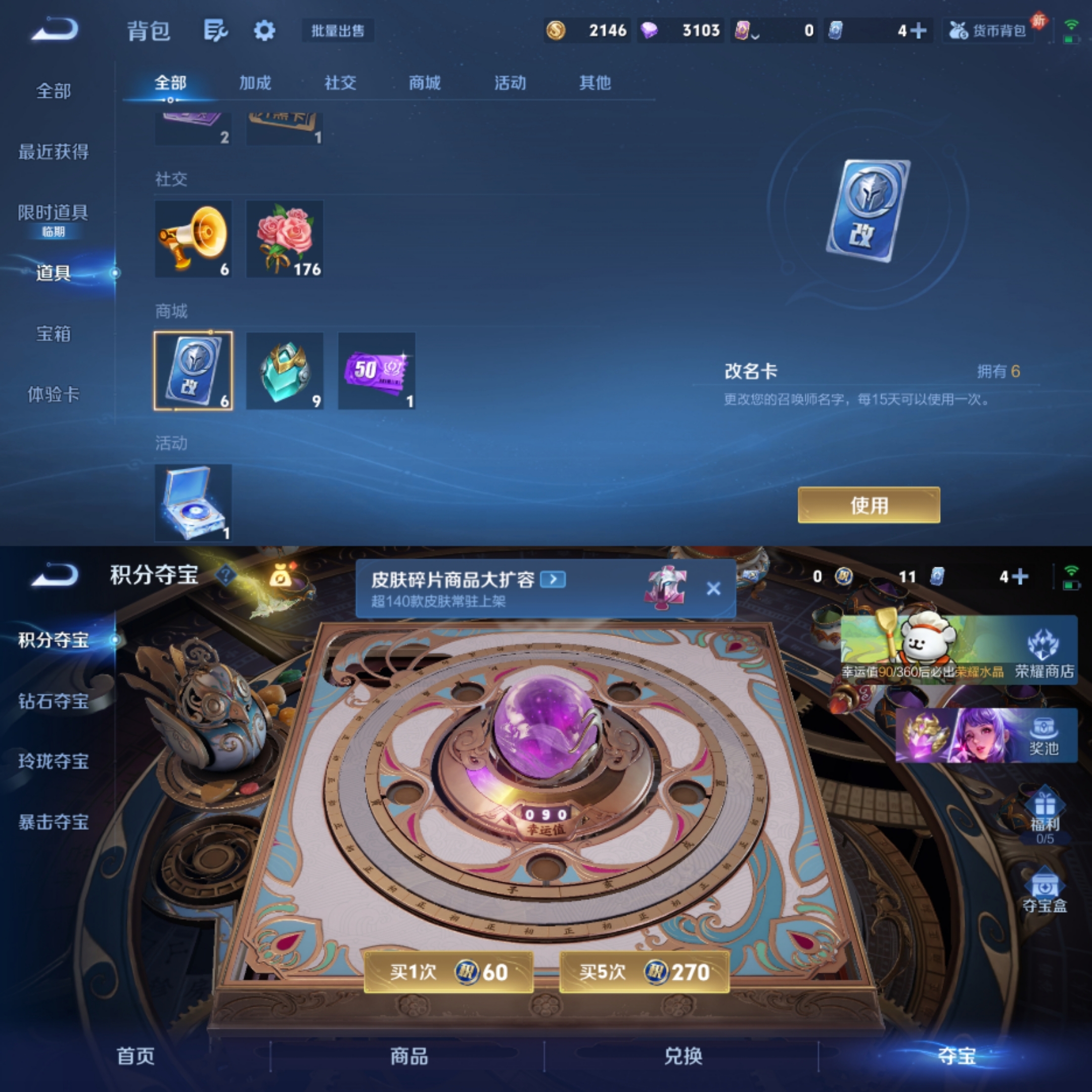 WZCMW4106602王者荣耀账号详情图8 WZCMW4106602王者荣耀账号详情图8