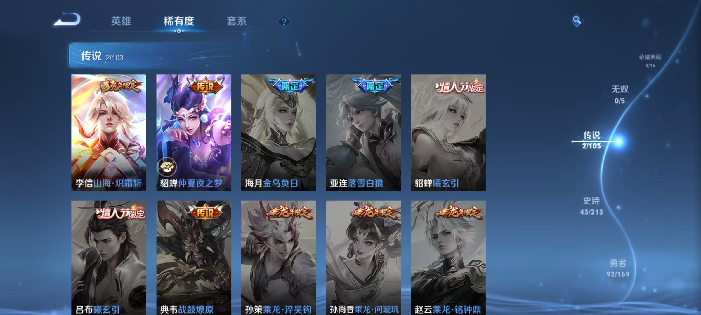 WZCMW4106590王者荣耀账号详情图2 WZCMW4106590王者荣耀账号详情图2