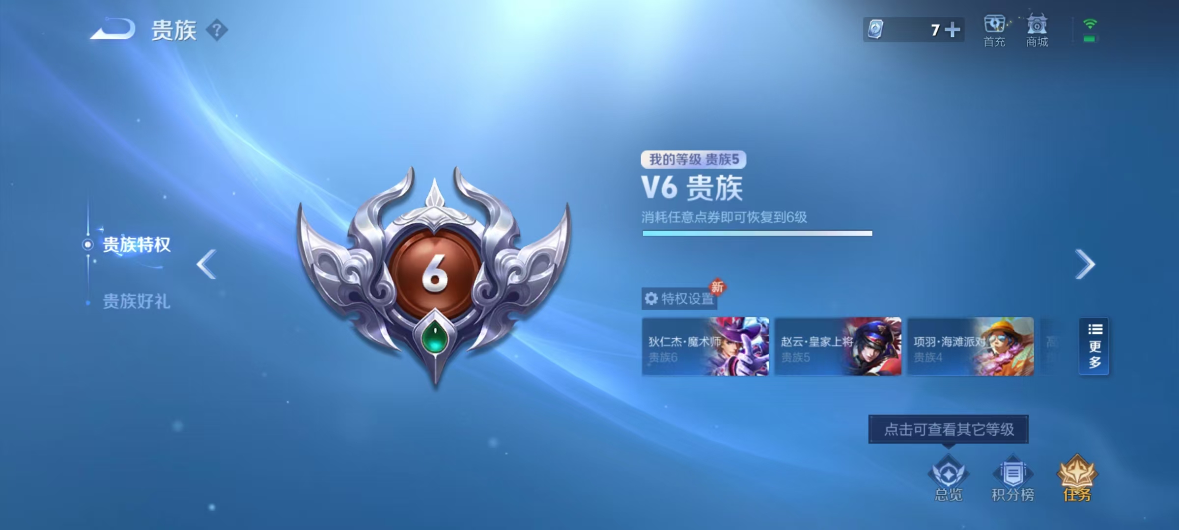 WZCMW4106590王者荣耀账号详情图3 WZCMW4106590王者荣耀账号详情图3