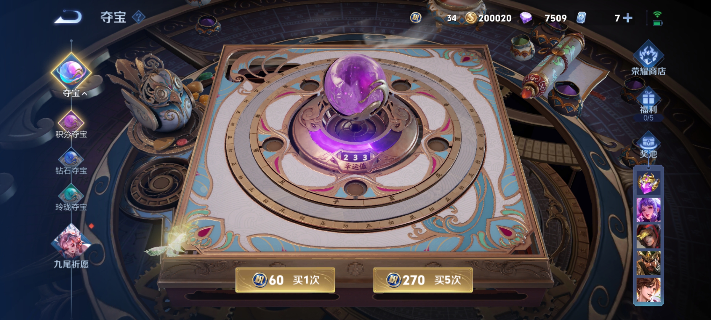 WZCMW4106590王者荣耀账号详情图4 WZCMW4106590王者荣耀账号详情图4