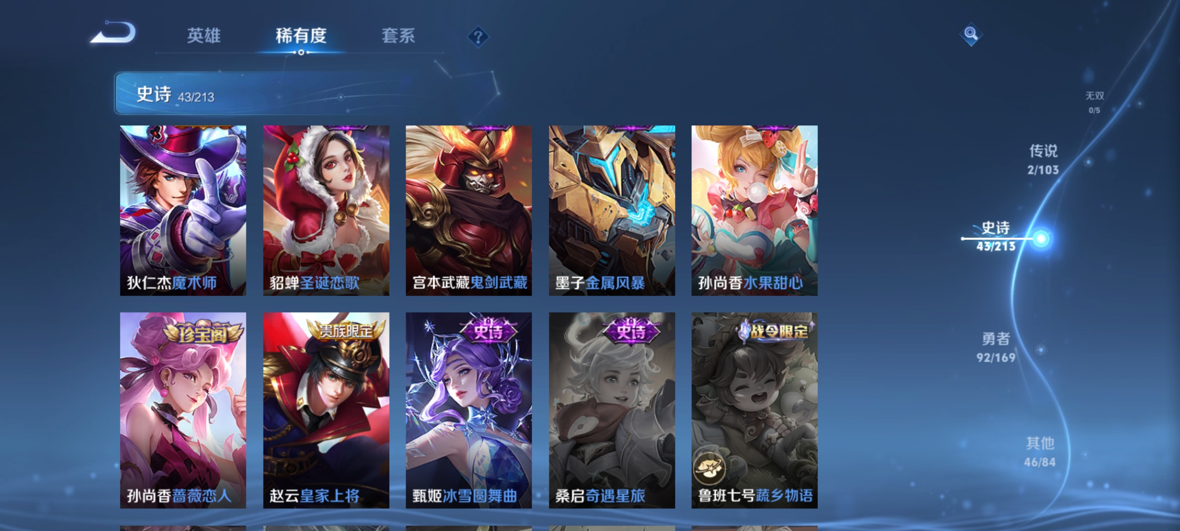 WZCMW4106590王者荣耀账号详情图7 WZCMW4106590王者荣耀账号详情图7