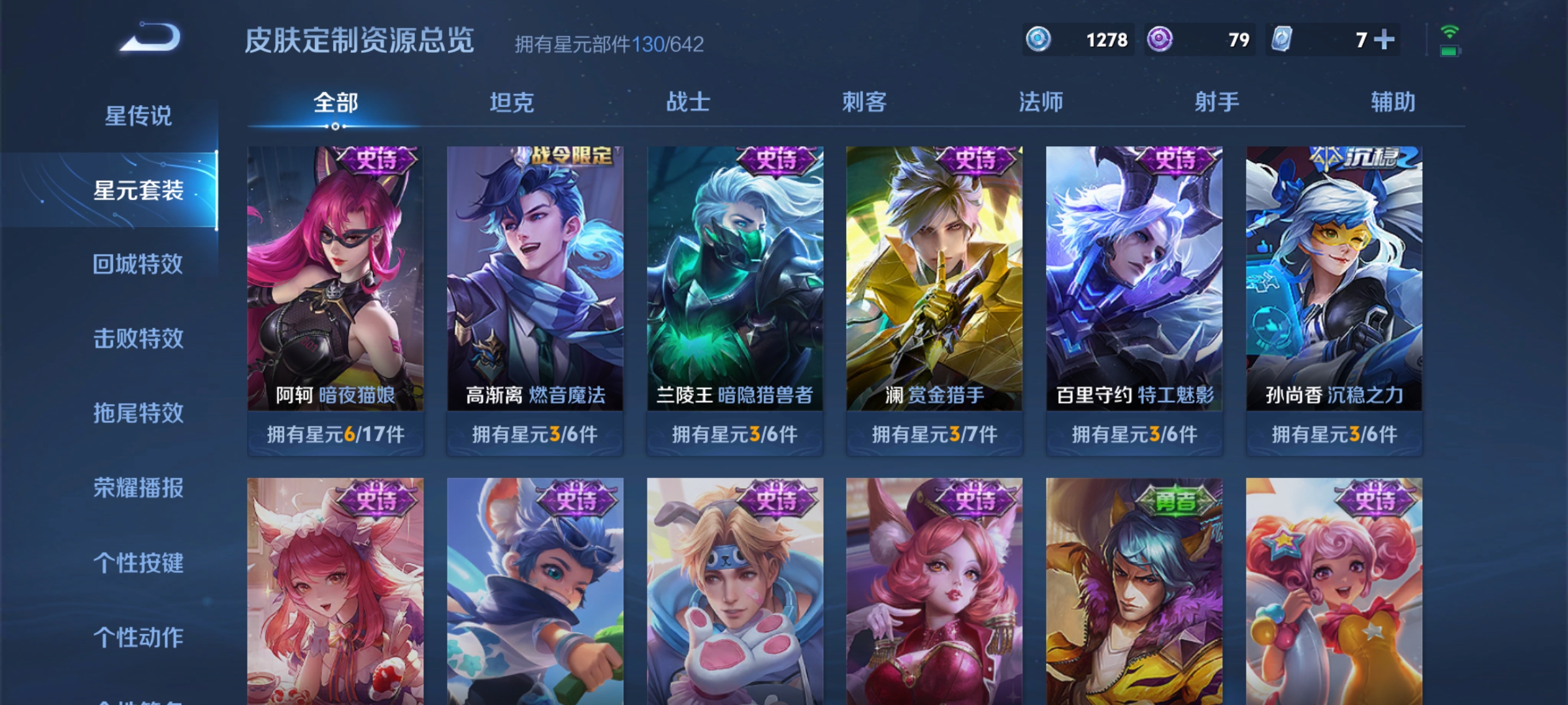 WZCMW4106590王者荣耀账号详情图5 WZCMW4106590王者荣耀账号详情图5