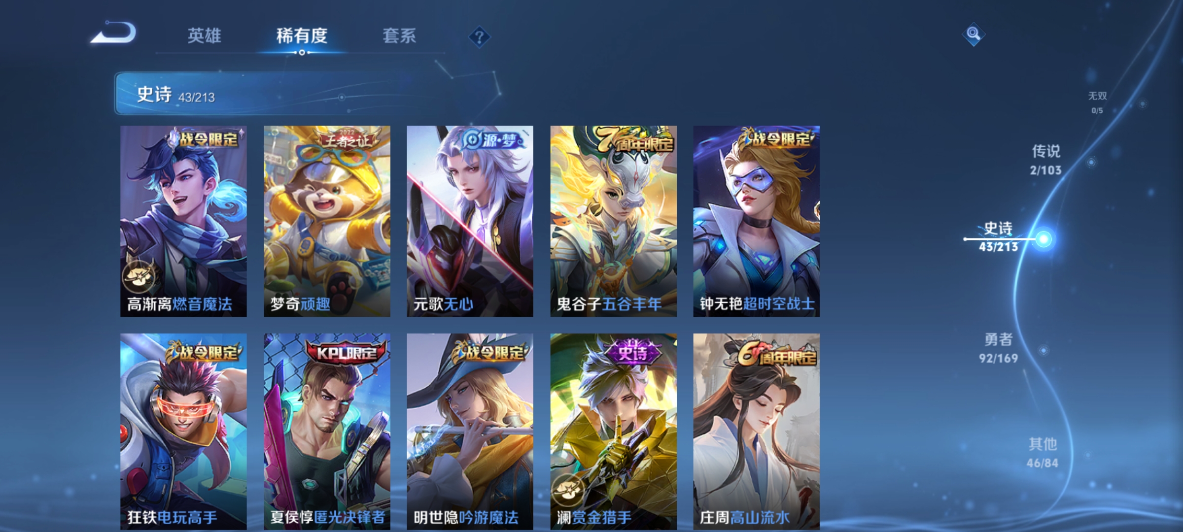 WZCMW4106590王者荣耀账号详情图11 WZCMW4106590王者荣耀账号详情图11