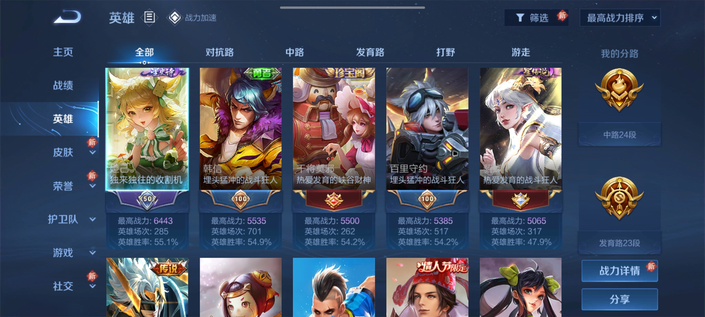 WZCMW4106590王者荣耀账号详情图12 WZCMW4106590王者荣耀账号详情图12