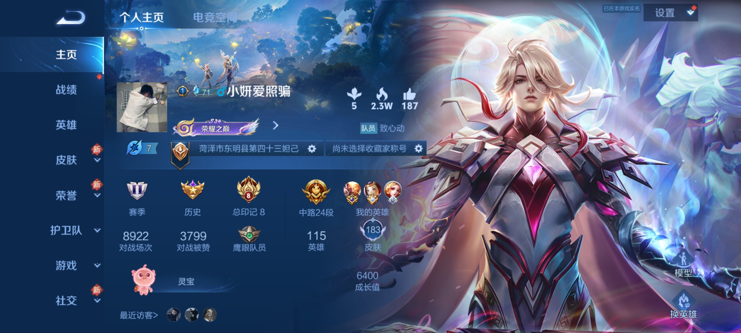 王者荣耀账号安卓QQ120英雄-186皮肤-可二次【2传说可秒换绑】安卓QQ-120英雄-186皮肤【传说皮肤】山海·炽