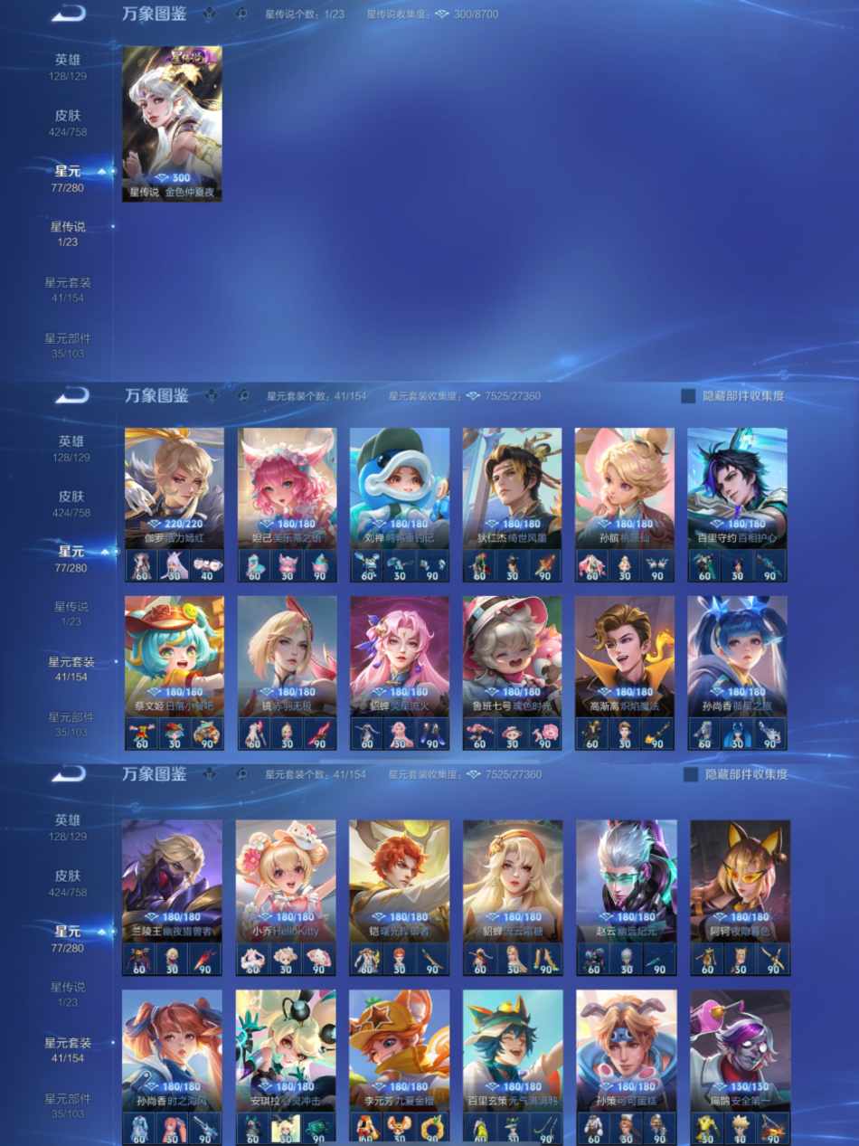 WZCMW4106584王者荣耀账号详情图3