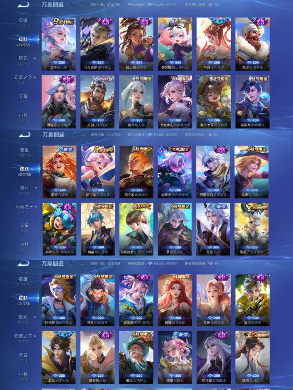 WZCMW4106584王者荣耀账号详情图2