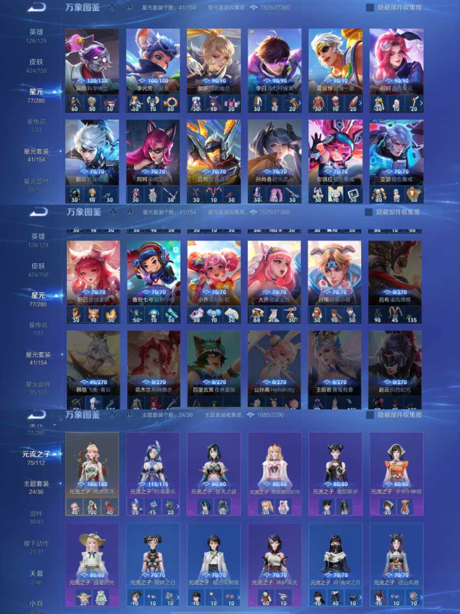 WZCMW4106584王者荣耀账号详情图8