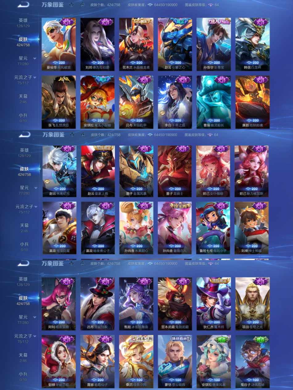 WZCMW4106584王者荣耀账号详情图7