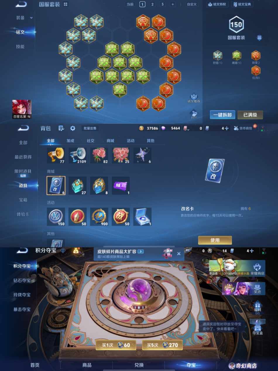 WZCMW4106584王者荣耀账号详情图4