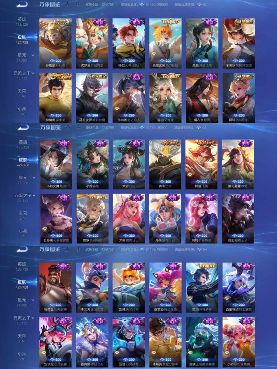 WZCMW4106584王者荣耀账号详情图9