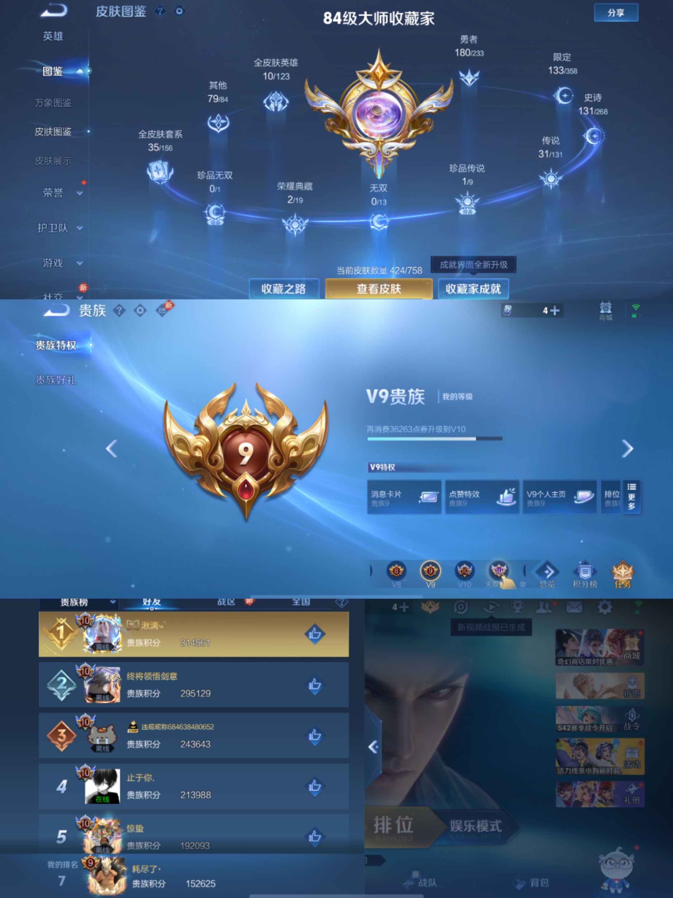 WZCMW4106584王者荣耀账号详情图10