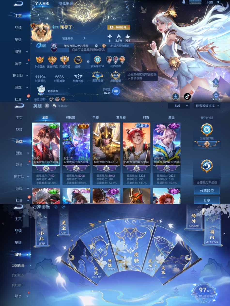 WZCMW4106584王者荣耀账号详情图11