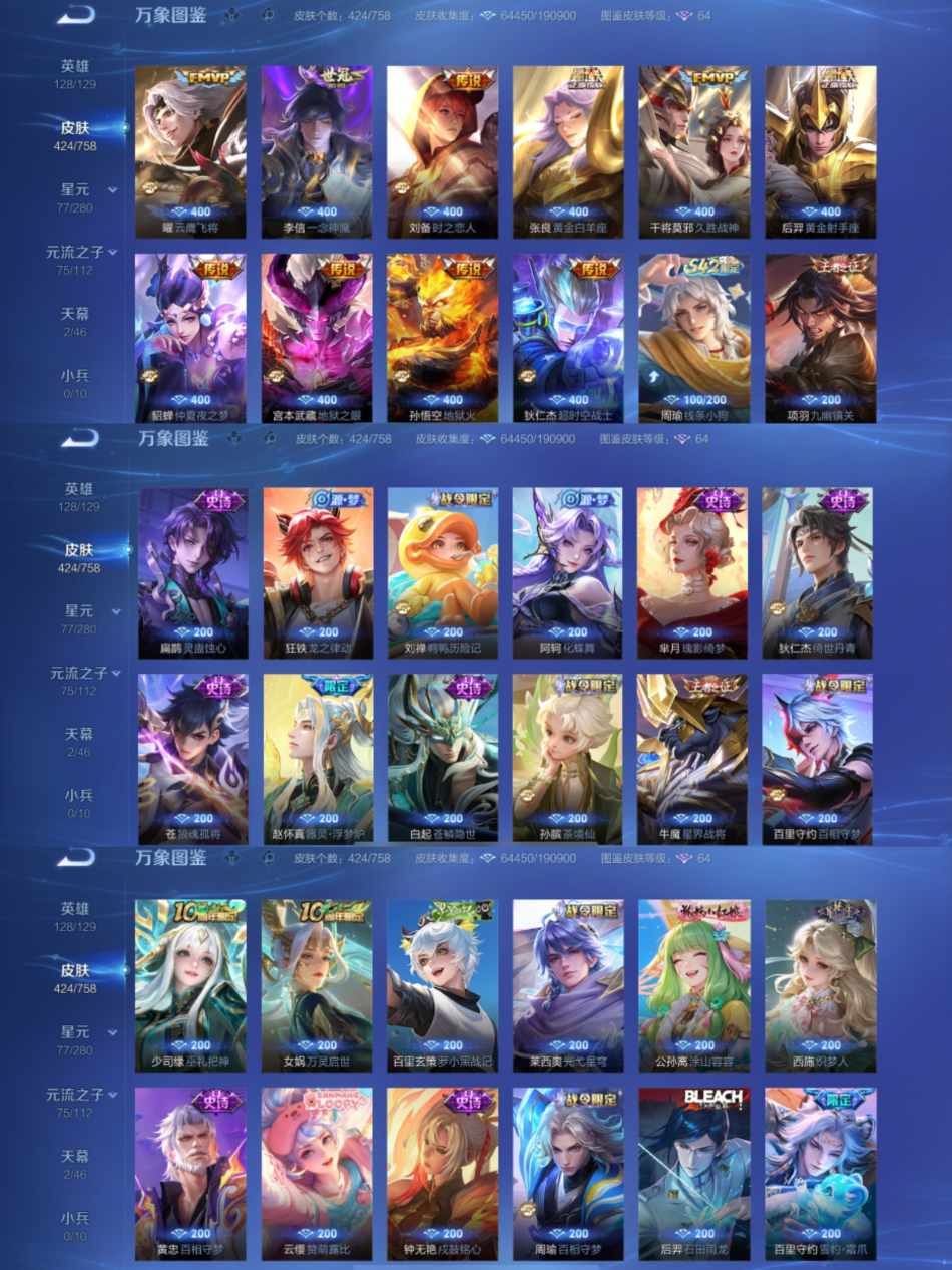 WZCMW4106584王者荣耀账号详情图13