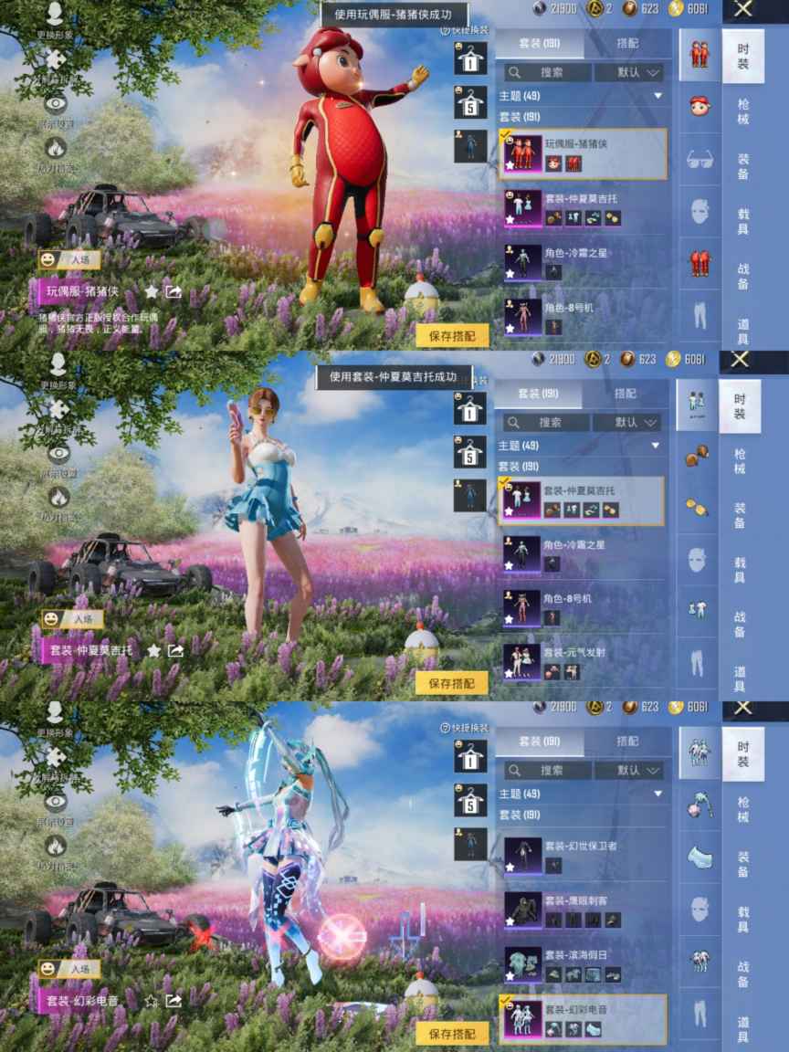 HPCMW456446和平精英账号详情图5