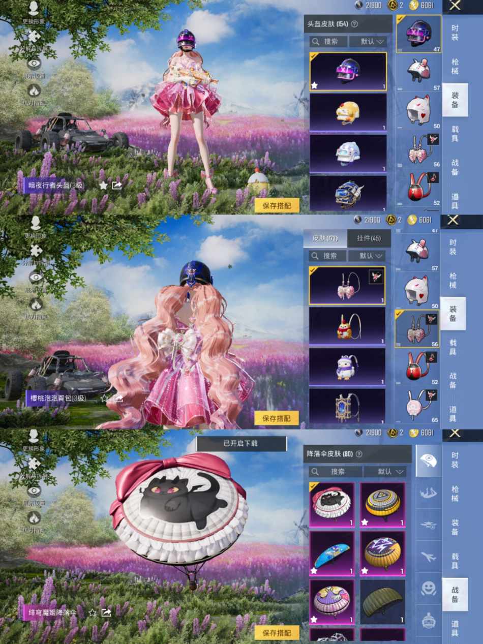 HPCMW456446和平精英账号详情图3