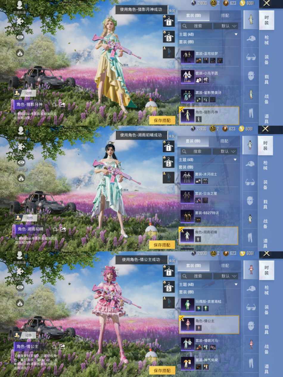 HPCMW456446和平精英账号详情图6