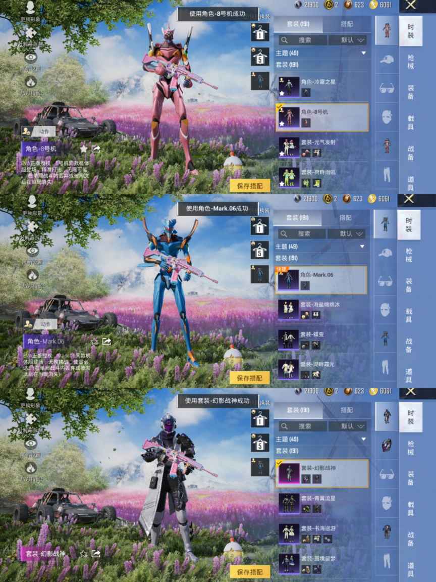 HPCMW456446和平精英账号详情图7