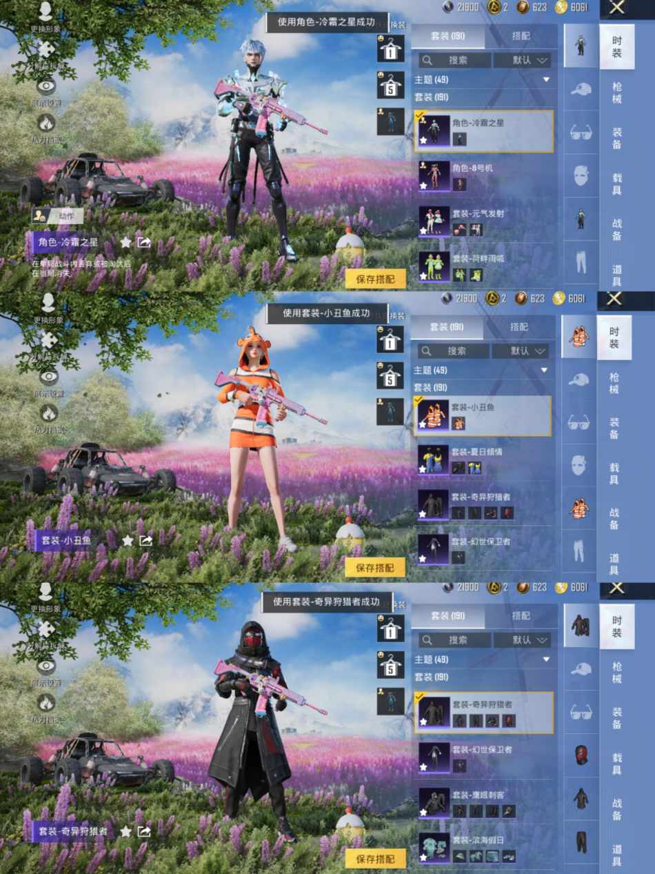 HPCMW456446和平精英账号详情图8