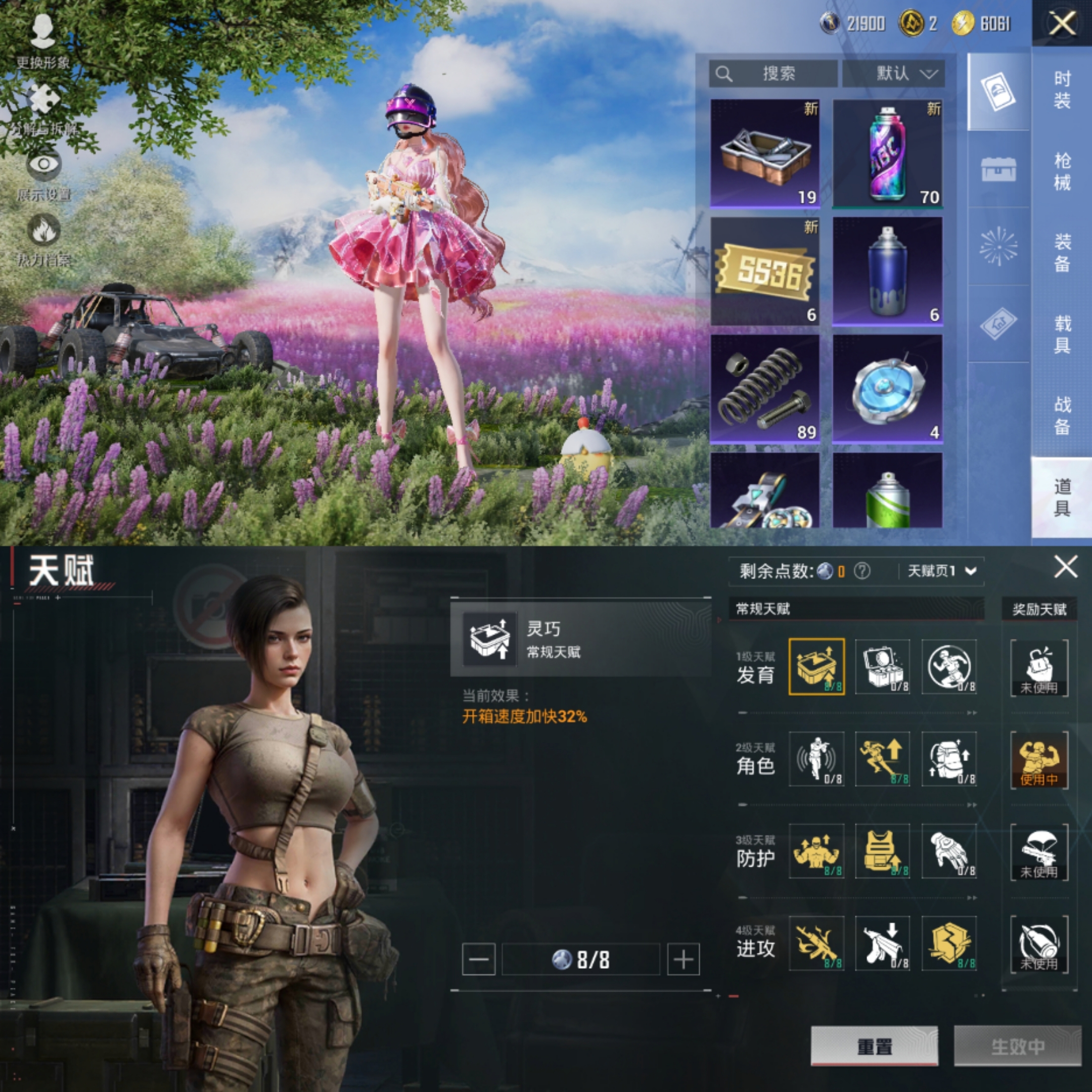 HPCMW456446和平精英账号详情图9